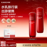 韩束红蛮腰水乳50ml旅行装抗皱紧致中小样护肤化妆品便携套装新年礼物