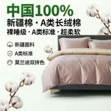 巢歌A类亲肤100%新疆长绒棉四件套纯棉大红婚庆马年套件四季通用酒店民宿床上用品双人被套