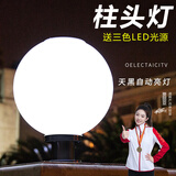 道辉 led太阳能柱头灯围墙灯门灯户外防水庭院照明灯别墅柱子灯圆球灯 圆球25cm【接电款】加亮16W三色