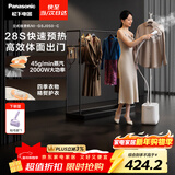松下（Panasonic）【烫衣神器】高端立式挂烫机家用手持熨烫机增压大蒸汽电熨斗熨衣服高效除皱抗菌水箱NI-GSJ050-C