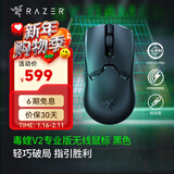 雷蛇（Razer） 毒蝰游戏鼠标 宏电竞鼠标 双手通用 lol吃鸡神器cf 【第三代光学微动】毒蝰V2专业版黑色