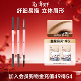 姬芮（ZA）细芯睛彩双头眉笔100mg 烟灰色新年礼物