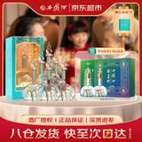 西凤酒 华山论剑勇智敏仁 52度 500ml*6瓶 整箱 凤香型白酒 年货送礼