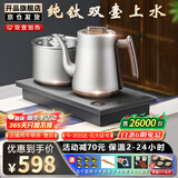 开品全自动双壶上水纯钛茶台烧水壶电热水壶 恒温24小时电茶炉 嵌入式一体机茶盘电茶壶泡茶专用一体机 1L 【纯钛 双上水】20X37CM 烧水煮杯