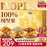 三只松鼠坚果礼盒2110g/20袋 零食礼包干果送礼长辈新年货元旦企业团购