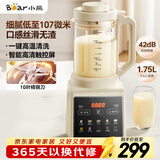小熊（Bear）破壁机家用多功能降噪预约全自动免过滤豆浆机榨汁机辅食料理机1.75升大容量3-5人G12H1