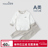 优奇婴儿衣服秋衣秋裤纯棉套装宝宝秋装内衣裤分体护肚春秋两件套睡衣 春秋【纯棉】浅灰 90