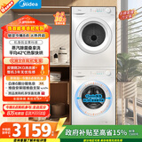 美的（Midea）洗烘套装 10KG滚筒洗衣机全自动+热泵烘干机 MG100V11FPRO+V11F 以旧换新 国家补贴 除菌除螨