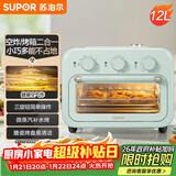 苏泊尔家用多功能空气炸锅电烤箱一体空气循环免翻面12L 小型烘焙可视玻璃门清新绿OJ12AK810