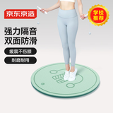 京东京造 圆形无绳跳绳垫瑜伽垫 隔音减震TPE瑜伽垫加厚家用室内健身垫绿