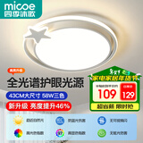 四季沐歌（MICOE）照明客厅卧室吸顶灯具套餐led现代白色奶油风大气简约中山灯具