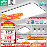 雷士（NVC）吸顶灯客厅灯简约现代LED照明灯具全屋套餐卧室灯-光鸿 【舒适光】智控客厅4室2厅餐吊灯
