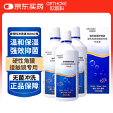 欧视科（ORTHOKE）RGP硬性角膜接触镜冲洗液隐形眼镜护理液专用生理盐水360ml*3瓶
