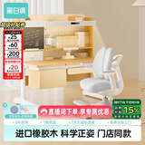 黑白调C2儿童学习桌书桌写字桌专用3-18岁全光谱灯光一体实木门店同款