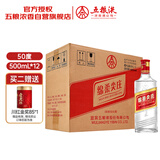 五粮液股份绵柔尖庄131浓香型白酒50度500mL*12瓶 原箱装光瓶