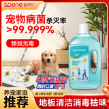 星帮尼宠物拖地清洁地板消毒液家用去尿味清洗狗狗猫咪专用杀菌水除臭剂