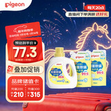 贝亲（Pigeon）婴儿洗衣液儿童专用酵素去污抑菌无酒精(温暖阳光香)3L囤货装