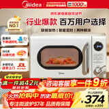 美的（Midea）复古奶油风高颜值微波炉 小型家用迷你20L五档速热均匀加热易清洁转盘式M2F M2F复古奶油风微波炉 20L