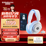 赛睿（SteelSeries）【Faker冠军同款】寒冰Nova5P白色 2.4G/蓝牙头戴式耳机双无线连接游戏电竞电脑耳麦PS5加强CS吃鸡