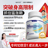 WXYZ赖氨酸补钙片氨基丁酸长高儿童青少年发育骼铁锌生助增个高素骨促 1瓶尝鲜装【更推荐购买4盒周期装】 60片*1瓶 14-18-25助长高增高碳酸钙铁锌镁生长素12