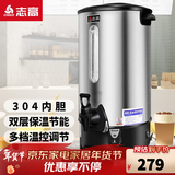 志高（CHIGO）开水桶开水器商用家用电热保温奶茶店烧水桶热水器 20升/H（手动加水）