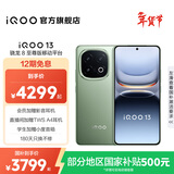 vivo iQOO13 国家补贴 骁龙8至尊版 自研电竞芯片Q2 2K Q10珠峰屏 6150mAh蓝海电池  电竞旗舰手机 曼岛 16GB 256GB 官方标配