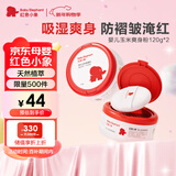 玉米爽身粉120g*2盒新生儿宝宝不含滑石粉舒缓痱子带粉扑