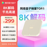 腾讯极光盒子6 8K智能网络电视机顶盒 千兆网口 2+32G 高清HDR10+ 双频WiFi 蓝牙语音遥控