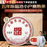 新益号老班章冰岛普洱茶熟茶10年以上古树茶云南勐海七子饼熟普茶叶礼盒 品鉴好茶(五年陈小户赛)1片共100g