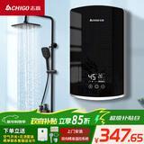 志高（CHIGO）即热式电热水器超薄小厨宝 6500W变频恒温智能省电出租房家用洗澡免储水 黑色 包安装 KBR-B65