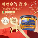 东方宝石埃及艳后香氛滋养霜300ml意大利进口身体乳液滋润莹润饱满润肤乳