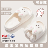 洁丽雅可爱拖鞋女士夏季室内家用亲子浴室防滑洗澡踩屎感eva儿童凉拖女 白色【可爱兔兔】 40-41 【适合39-40码】
