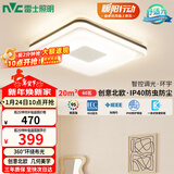 雷士（NVC）吸顶灯卧室灯具主灯北欧护眼创意语音声控智能环宇