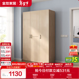 全友家居 衣柜自然原木风木纹衣柜多规格组合挂衣柜卧室收纳储物柜子
