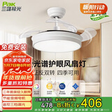 三雄极光 LED风扇灯隐形扇叶一体吊扇灯六档调速36寸风洁24W 【包安装】