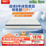 喜临门梦蝶旗舰版 乳胶椰棕床垫独袋弹簧抗菌防螨床垫 2x2.2米 软硬适中