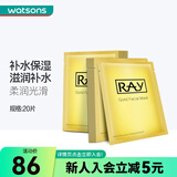 妆蕾新年礼物屈臣氏泰国进口RAY蚕丝面膜补水保湿提亮 金色35克*20片