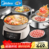 美的（Midea）电子环绕蒸电蒸锅 无冷凝可蒸米饭多功能锅 家用蒸煮炖炒四层大容量多用途锅不锈钢电热锅ZGC3053C