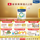 美素佳儿（Friso）皇家系列 港版2段 较大婴儿配方奶粉 HMO配方 800g*12罐/箱