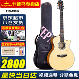 KEPMA卡普马FCmini/F1/FS36/F2卡马吉他单板民谣面单卡玛木吉它进阶 41英寸（F2M-GA单板原木色）原声