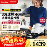 KARCHER德国卡赫 蒸汽拖把家用高压高温清洁机厨房油烟机清洗机去油污30秒速热洗地机杀菌SC3