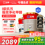 立邦瓷净乳胶漆内墙漆油漆荷净抗污抗甲醛五合一54L/约75KG套装调色