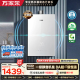 万家乐【安睡洗S9·30.7dB超一级静音】16升天然气一级恒温零冷感水伺服防冻以旧换新S9PRO燃气热水器