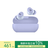 beats Solo Buds 真无线耳机 蓝牙耳机  兼容苹果安卓系统【新年礼物】 极光紫