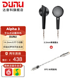 达音科（DUNU）ALPHA3平头塞有线耳机入门级发烧hifi入耳式音乐耳塞动圈单元高音质男生女生2023新款耳机 3.5MM单端 黑色 + DTC 80 耳放线