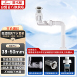 潜水艇（Submarine）SQ-25下水器套装面盆弹跳去水器侧排防臭下水管节省空间带溢水口