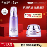 自然堂（CHANDO）乳液120ml 凝时鲜颜肌活补水保湿乳液淡纹紧致护肤品情人节礼物女