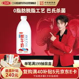 三元0脂肪脱脂 鲜牛奶1.8L 大桶家庭装 巴氏杀菌 健身伴侣