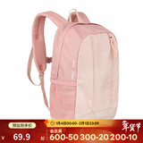 迪卡侬登山包徒步背包双肩包MH300城市轻户外运动徒步旅行旅游学生书包 冰雾粉 15升