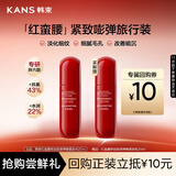 韩束红蛮腰多肽胶原弹嫩柔肤水20ml保湿抗皱湿敷护肤品旅行装小样